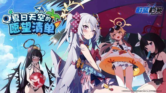 《蔚蓝档案》活动相关图片1