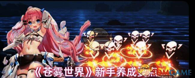 苍雾世界游戏画面