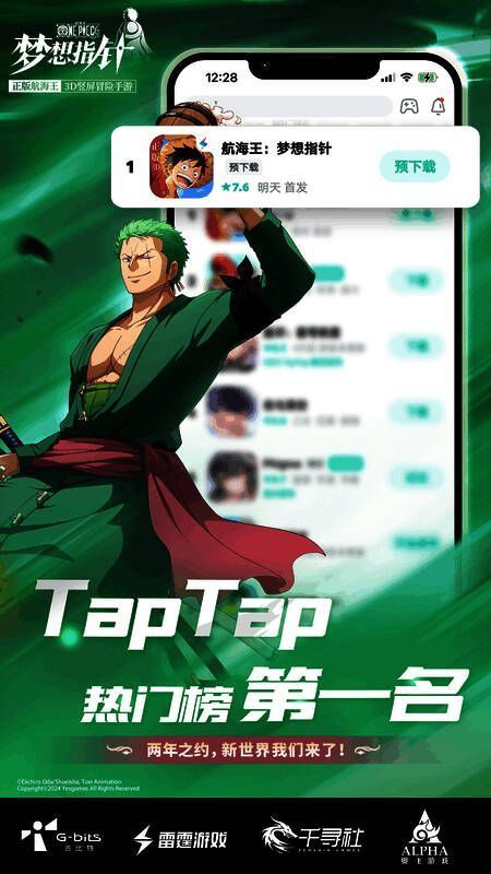 《航海王:梦想指针》游戏画面2