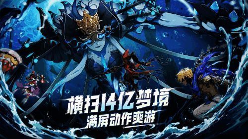 《梦游》游戏相关宣传图5