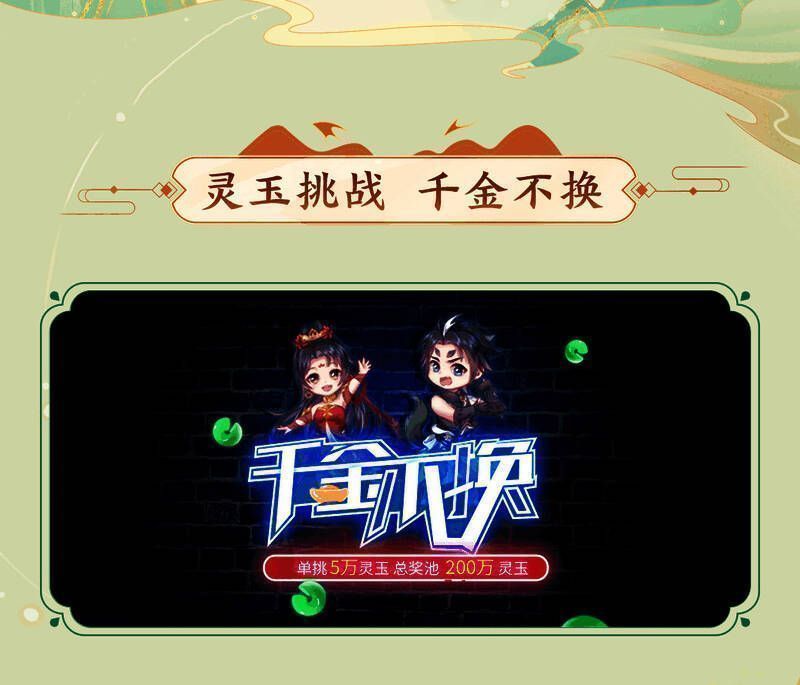 倩女手游八周年线下见面会趣味游戏千金不换现场图