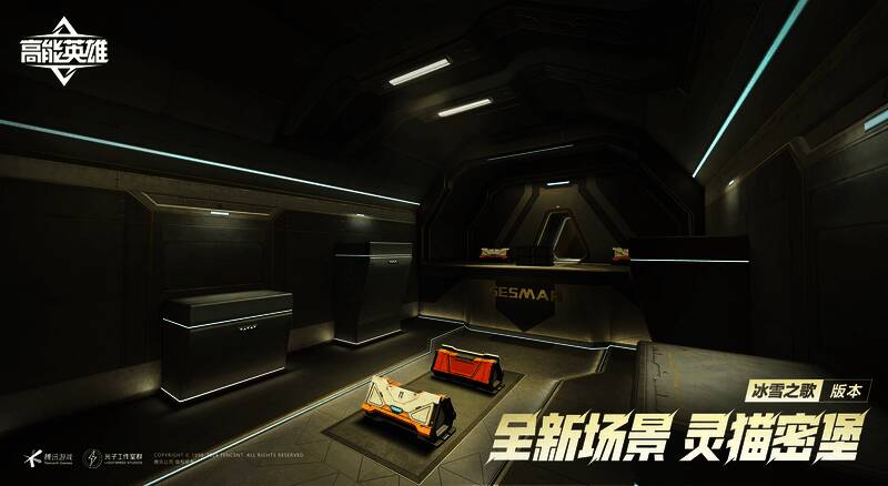 《高能英雄》灵猫密堡场景画面