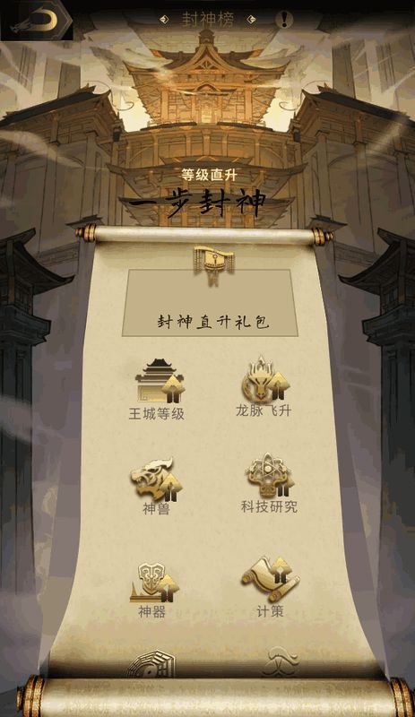 《乱世王者》龍服特权宣传图1