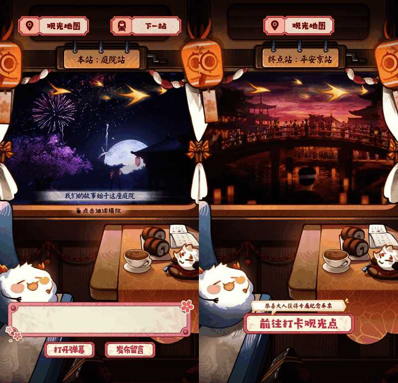 专属纪念车票及观光点相关说明图