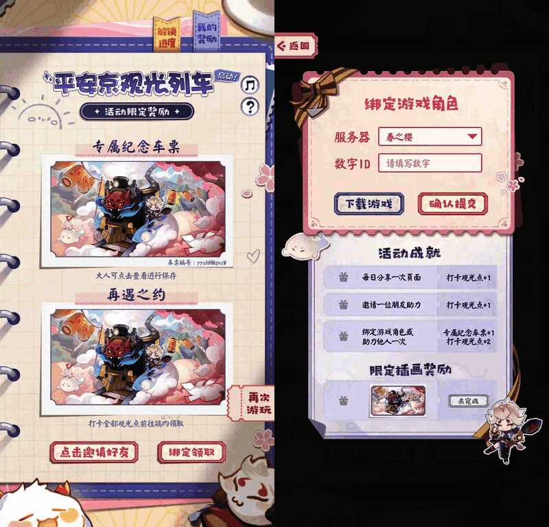 专属纪念车票编码展示图