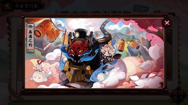 活动限定插画奖励展示图