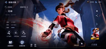 新英雄花神展示图