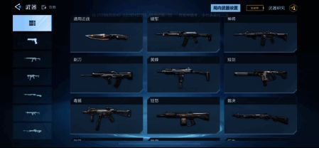 作战武器展示图