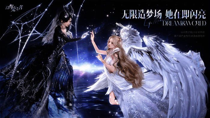 图 1.jpg 《以闪亮之名》相关宣传画面 1