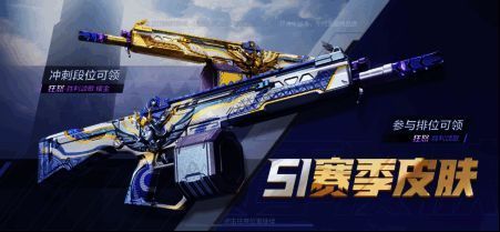 排位赛奖励展示图