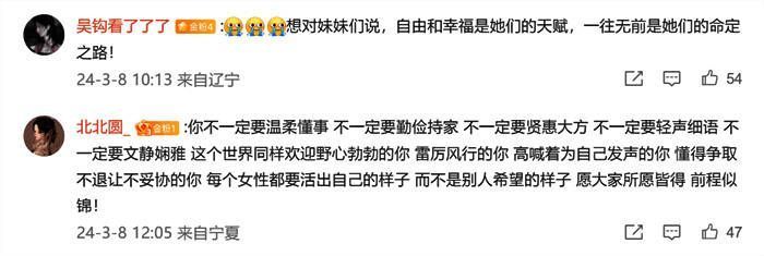 《以闪亮之名》评论区玩家留言画面 4