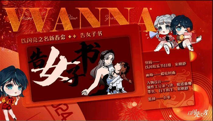 《以闪亮之名》地震救援捐赠相关画面 5