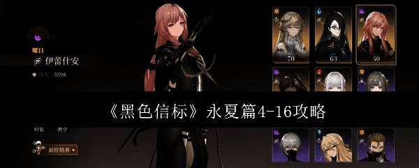 《黑色信标》相关游戏画面