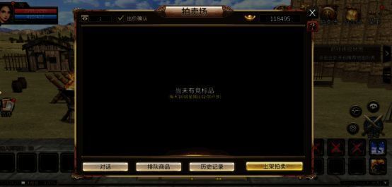 《三国群英传:国战版》交易场景图