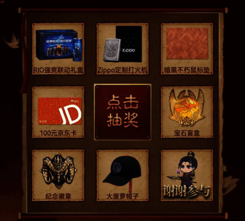 《暗黑破坏神:不朽》龙年新服预约抽奖奖品展示