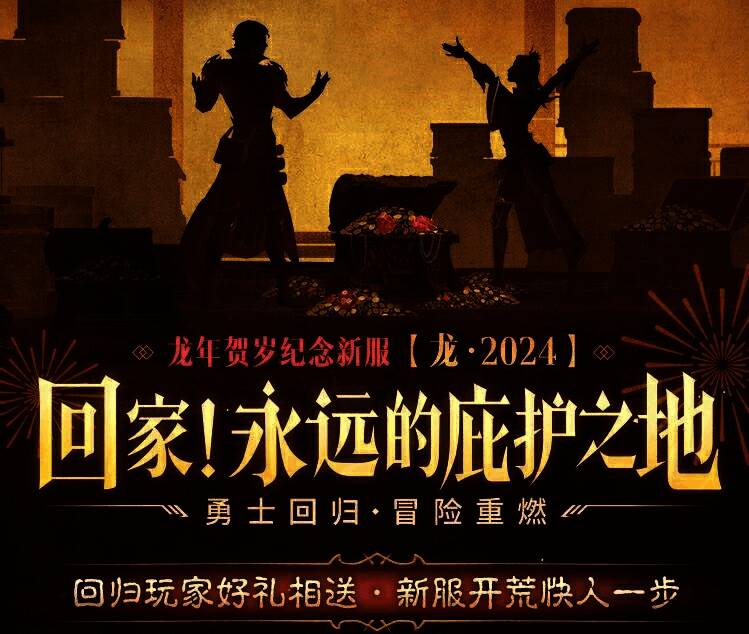《暗黑破坏神:不朽》玩家回归活动宣传图