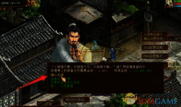 大话西游装备相关图片