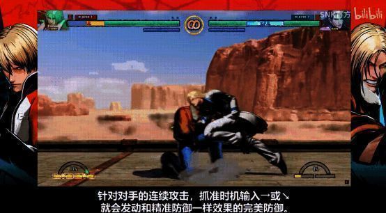 《饿狼传说:群狼之城》完美精准防御系统展示