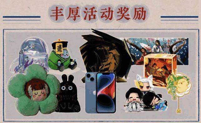 八周年活动奖励展示