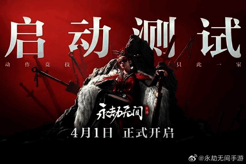 永劫无间手游相关图片2