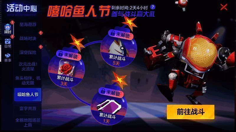 星海遨游活动图