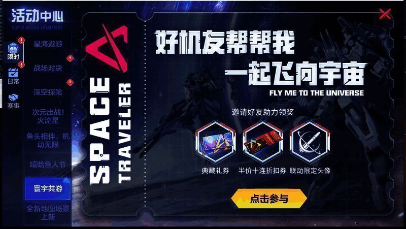 嘻哈鱼人节活动图