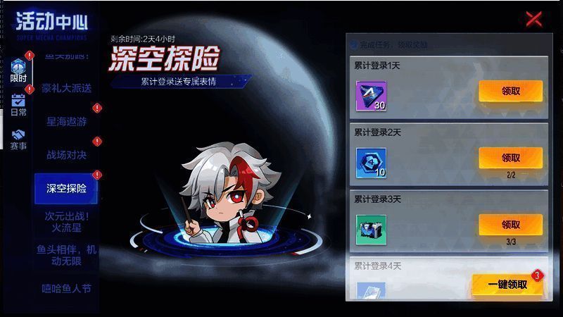 豪礼大派送活动图