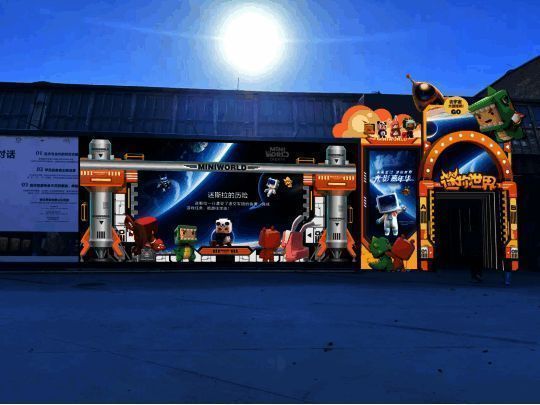 未来星域：迷你世界光影嘉年华现场图