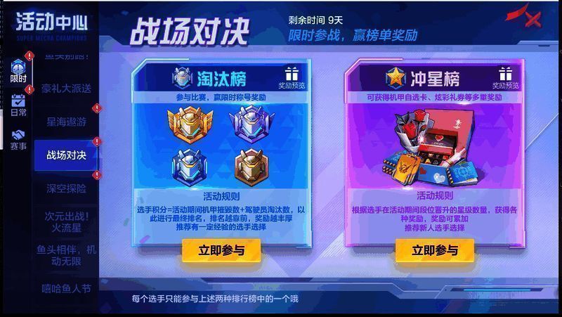 深空探险活动图