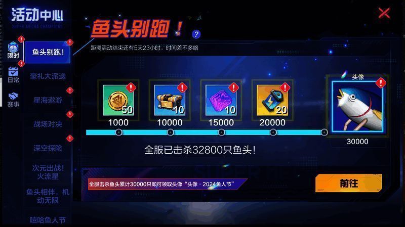 战场对决活动图