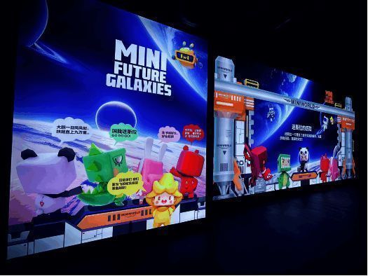 迷你世界·未来星域光影体验馆设计理念相关图