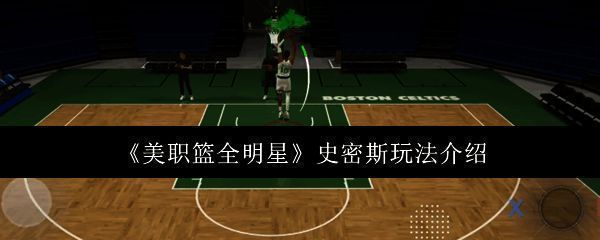 史密斯相关图片1