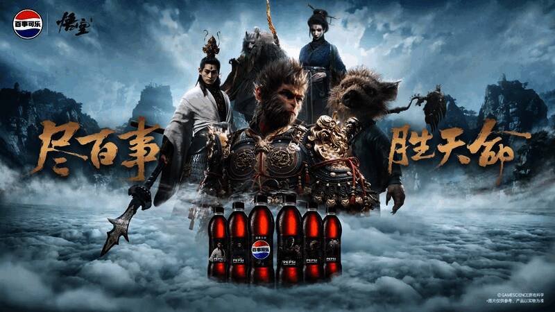 百事可乐与《黑神话：悟空》联动相关画面5