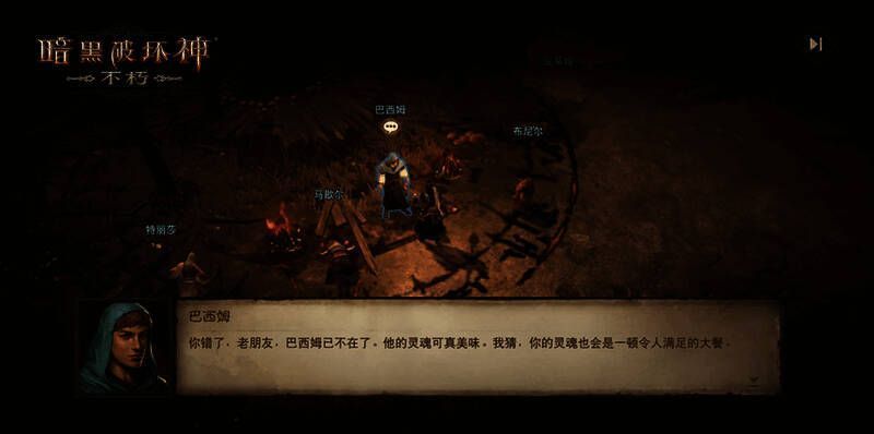 《暗黑破坏神：不朽》相关画面7