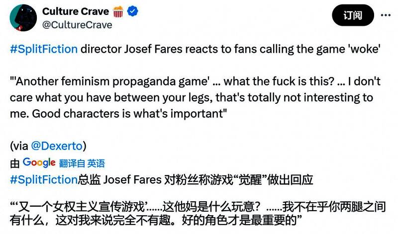 创意总监Josef Fares回应相关图片