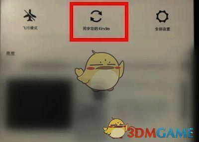 kindle阅读器同步设置界面