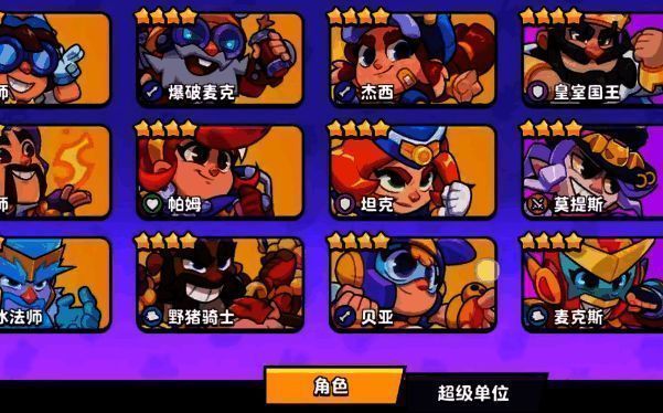 《爆裂小队》相关配图3