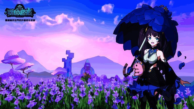 《我的起源》魔法时代宣传图