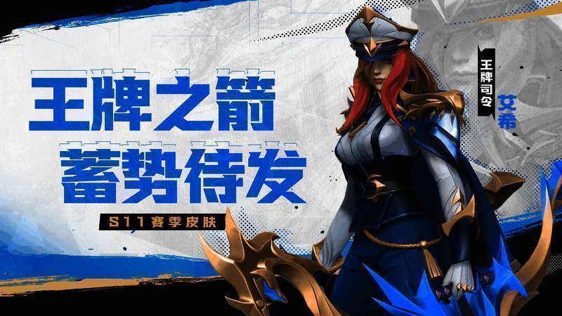 新赛季峡谷宝典皮肤展示图