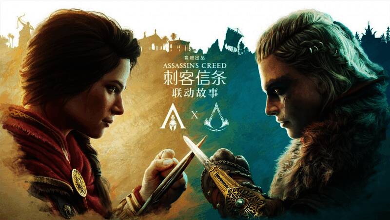 《刺客信条》相关图片