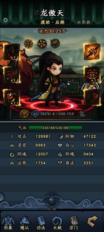 游戏战斗相关配图