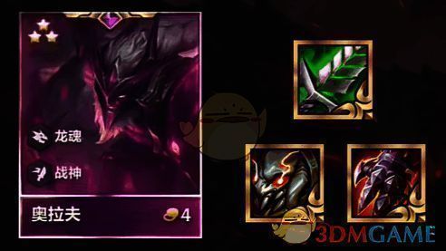 奥拉夫装备展示