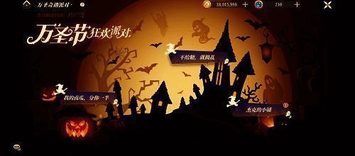 万圣节狂欢派对活动画面