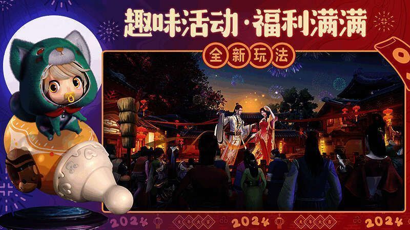 《诛仙》手游庙会新场景图