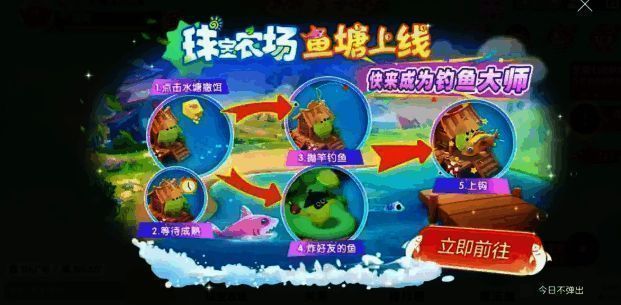 《球球大作战》钓鱼玩法画面1