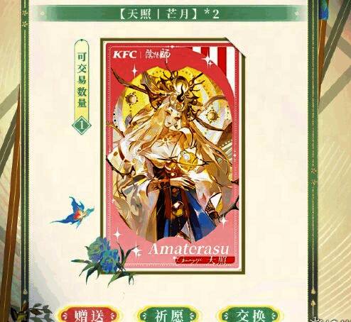 庭院右上角小纸人界面