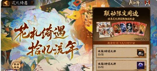 名梗出击活动界面