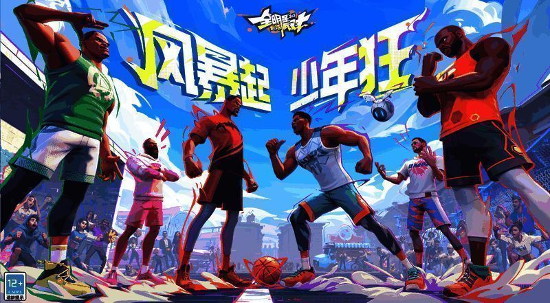 俄城三少重聚《全明星街球派对》街头画面