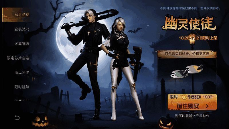 幽灵使徒时装展示