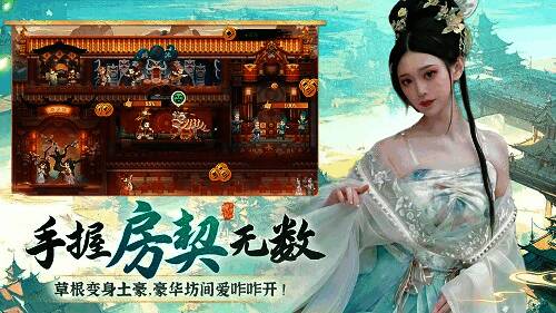 《神州千食舫》的船舫搭建界面